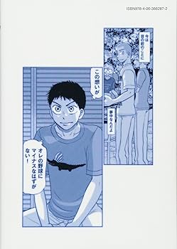 Amazon.co.jp: おおきく振りかぶって(28) (アフタヌーンKC